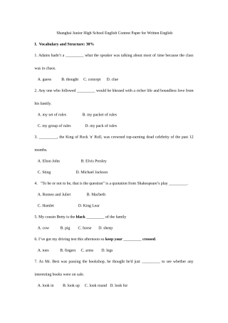 2025年上海初中英语竞赛试题笔试试题和答案