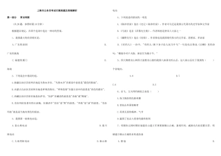 2025年上海市行政能力测试真题及答案解析精简版