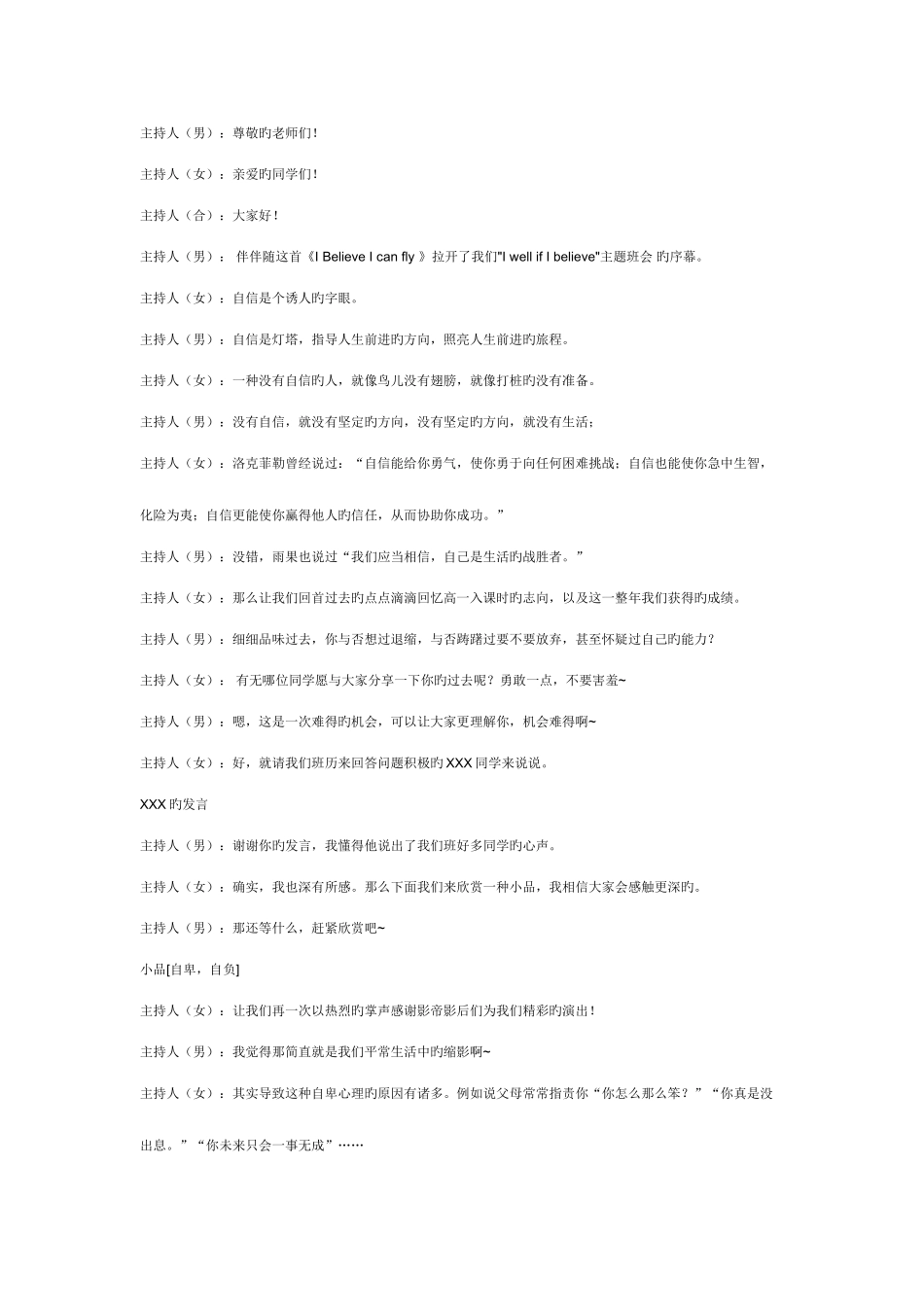 2025年全国高等教育自学考试大学语文试题_第1页