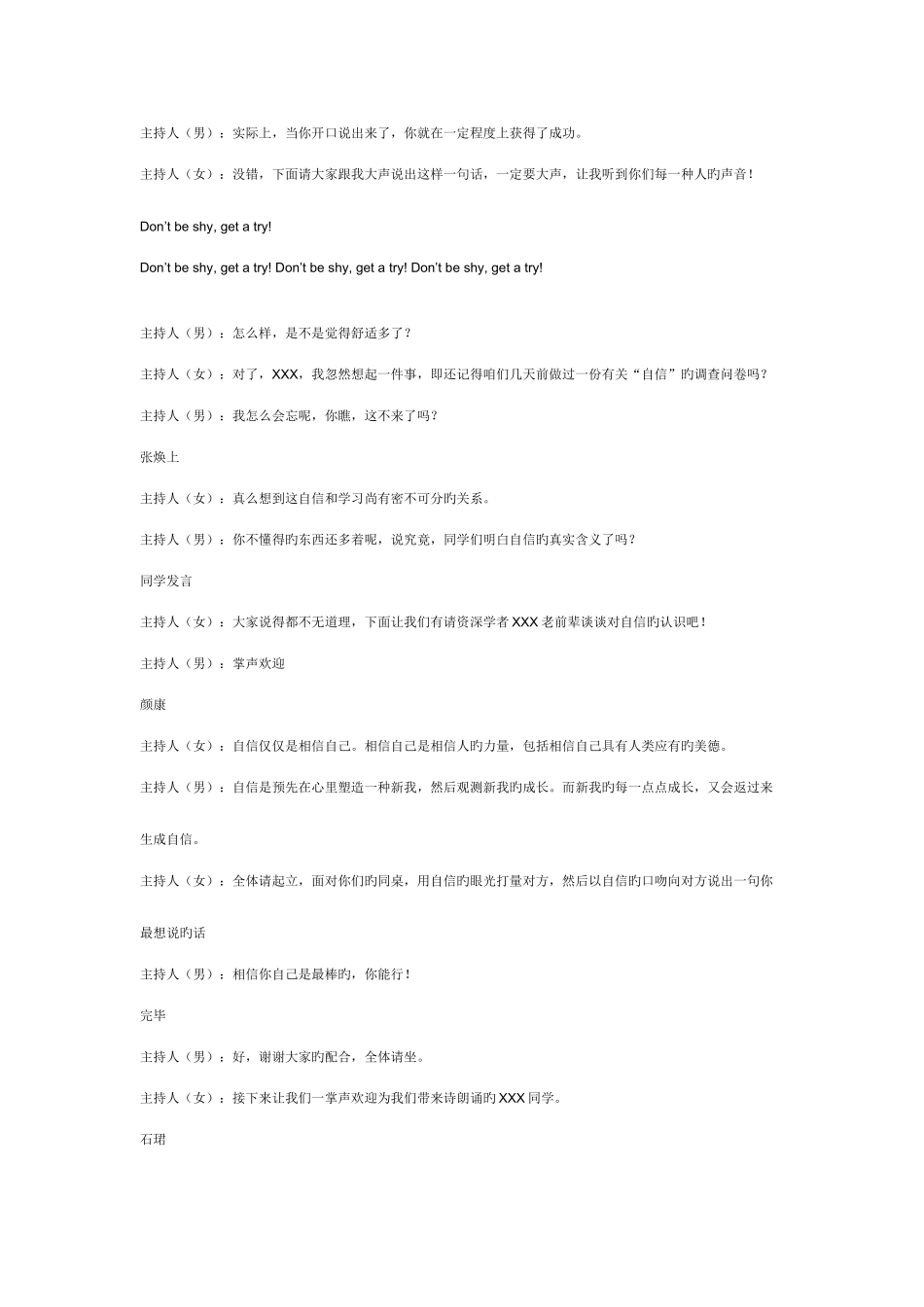 2025年全国高等教育自学考试大学语文试题_第3页