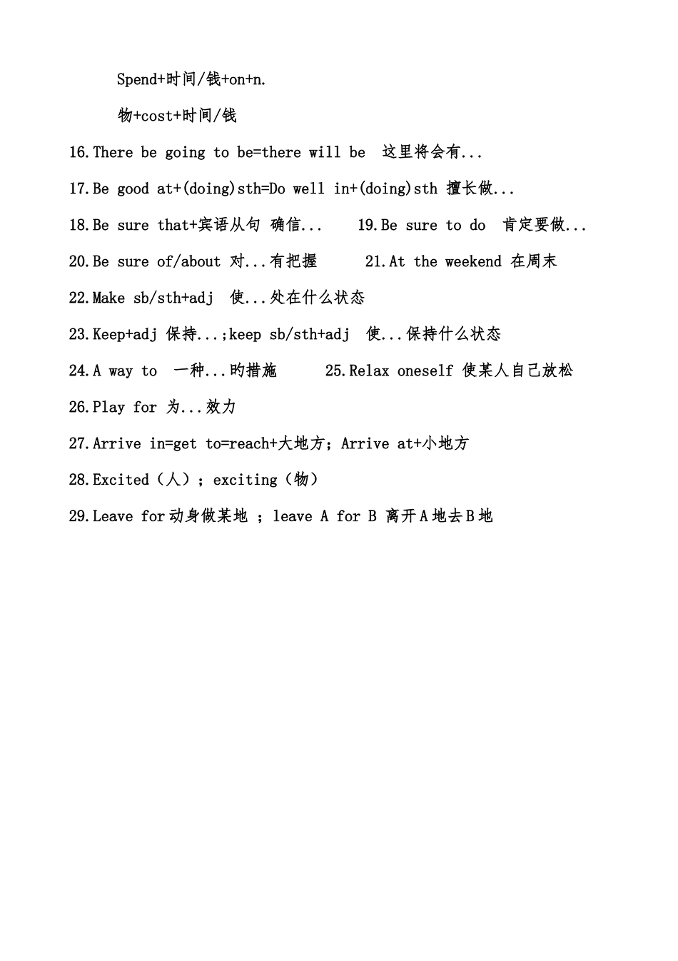 2025年仁爱版八年级上册英语知识点汇总_第2页