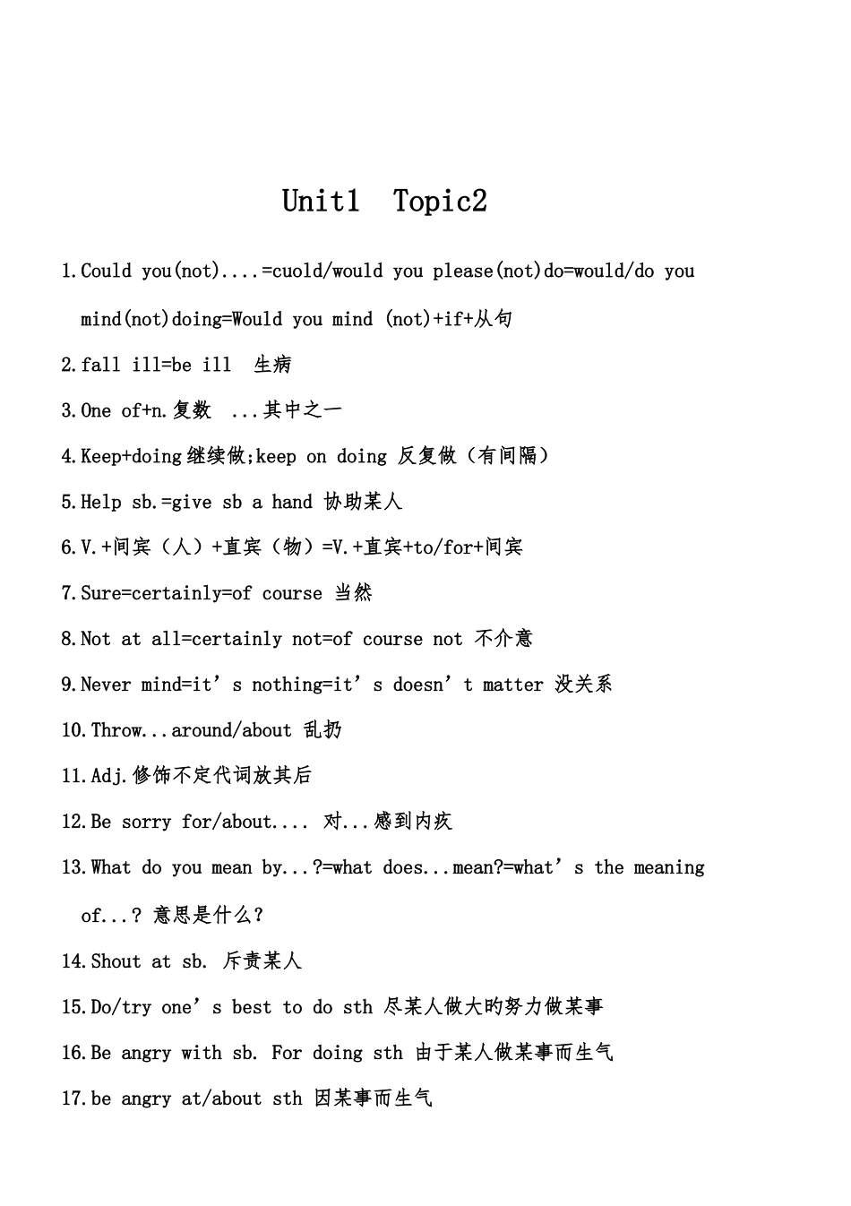 2025年仁爱版八年级上册英语知识点汇总_第3页