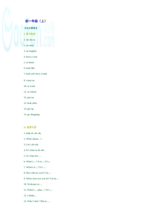 2025年中考状元英语笔记知识点汇总