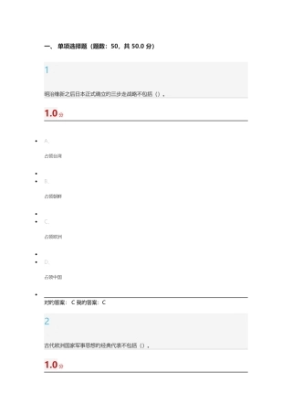 2025年军事理论考试答案
