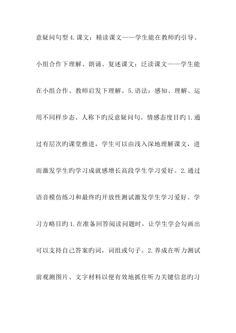 2025年北师大版六年级英语下册全册Unit8教案_第3页