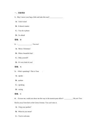 2025年份电大远程网络教育大学英语统考题库试卷