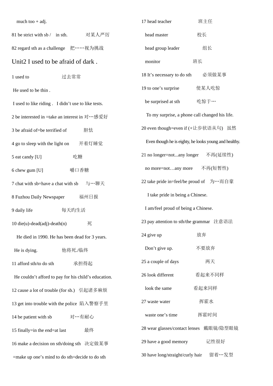 2025年人教版英语九年级重点短语归纳_第3页