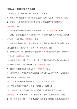 2025年专技人员继续教育公需科目题库