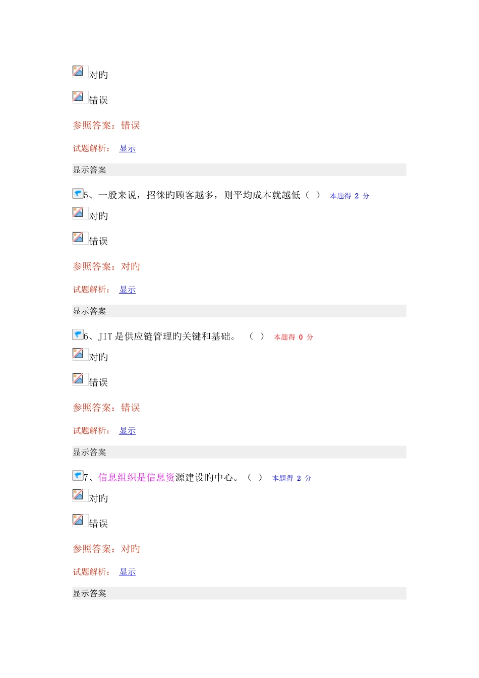 2025年专业技术人员继续教育班_第2页