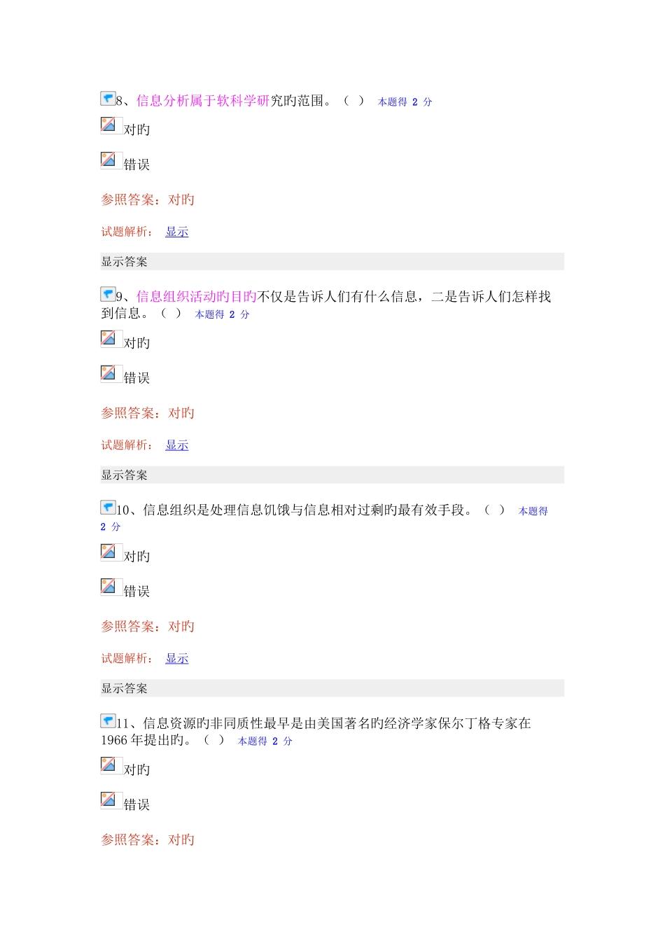 2025年专业技术人员继续教育班_第3页