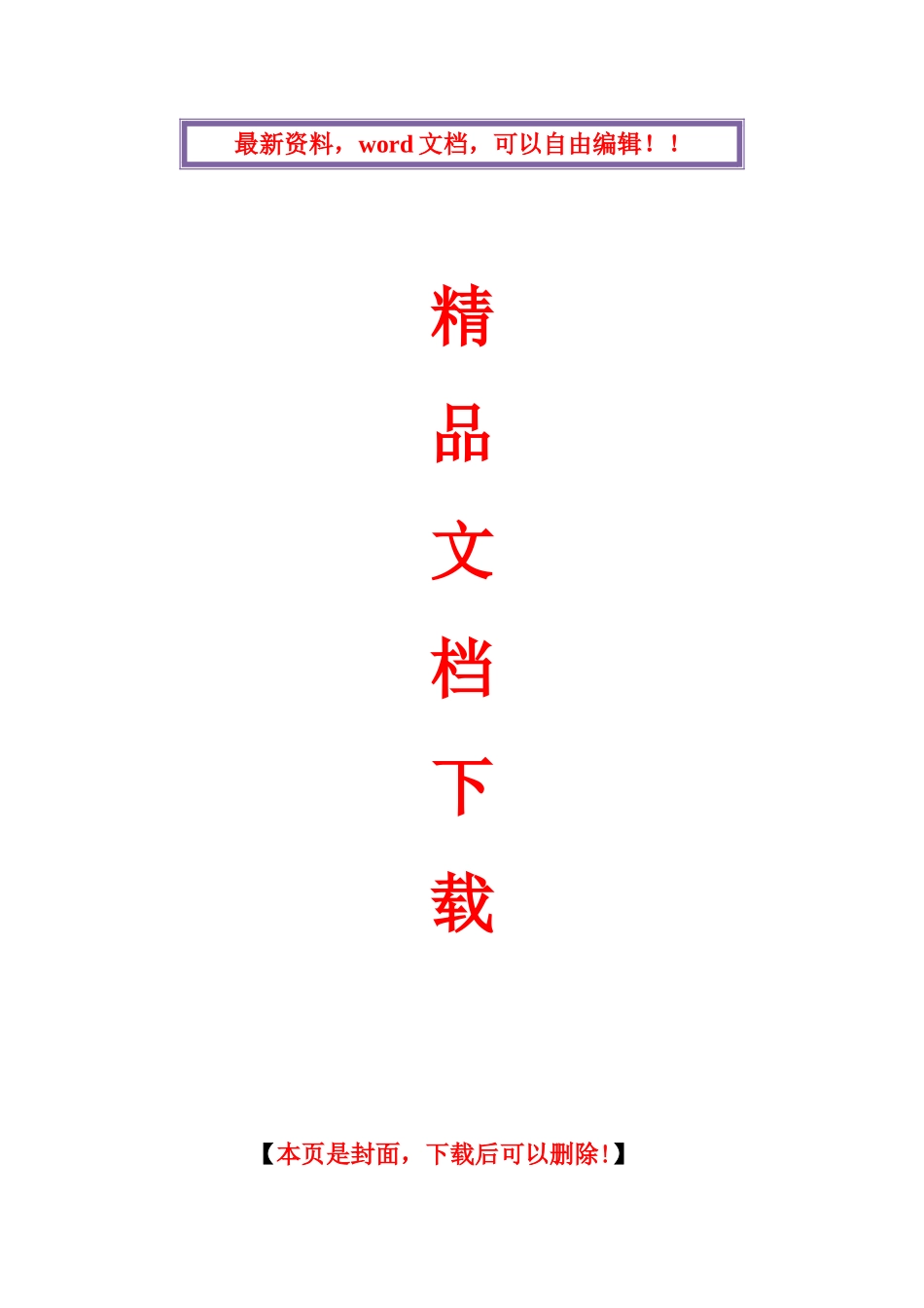 2025年电大成本会计财务管理形成性考核册答案作业案_第1页