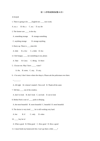 2025年初一入学考试英语考试题