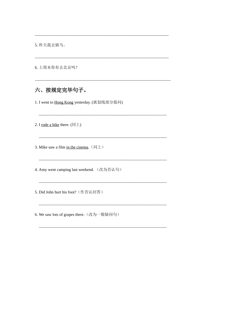 2025年人教版六年级英语下册全册分单元复习题附参考答案_第3页