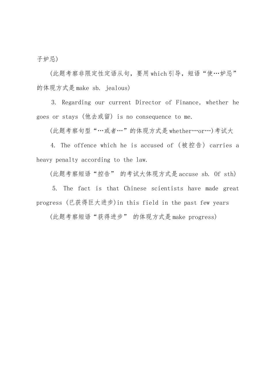 2025年大学英语四级翻译轻松练第三十三期_第2页