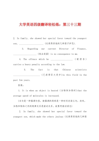 2025年大学英语四级翻译轻松练第三十三期