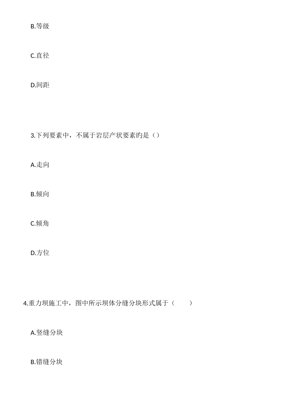 2025年二级建造师水利真题及答案学建提供_第2页