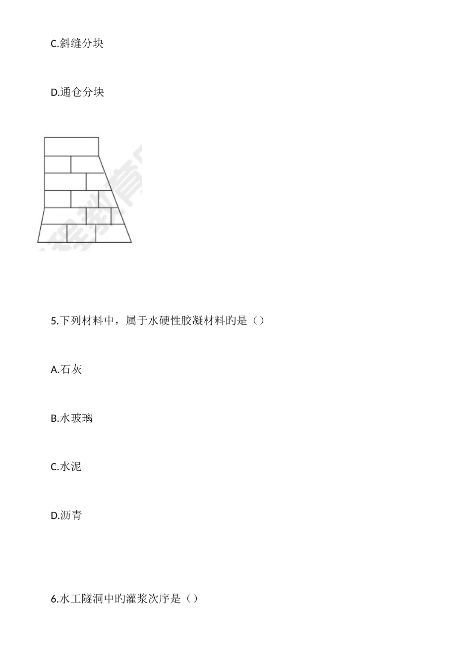 2025年二级建造师水利真题及答案学建提供_第3页