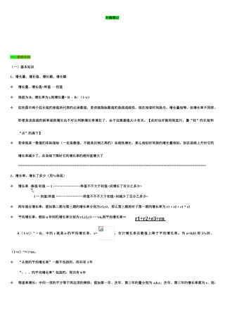 2025年公务员考试行测笔记