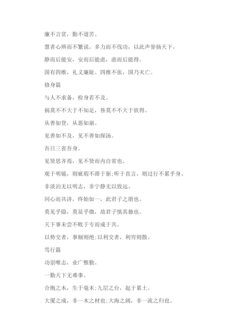 2025年云南公务员考试申论写作名句集锦_第3页