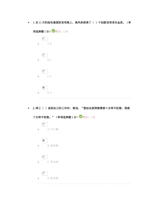 2025年内蒙古专业技术继续教育考试答案