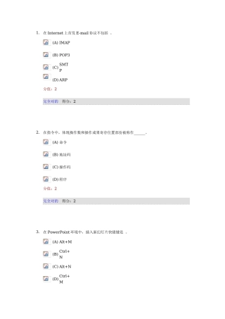 2025年专升本计算机