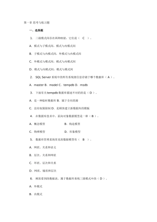 2025年电大中央电大数据库应用技术本科形成性考核册答案