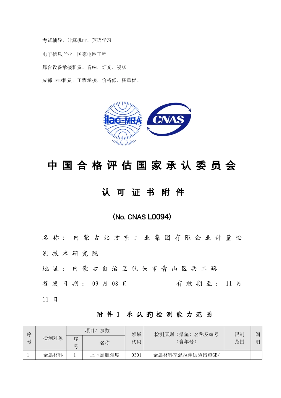 2025年公务员考试考研超震撼_第1页