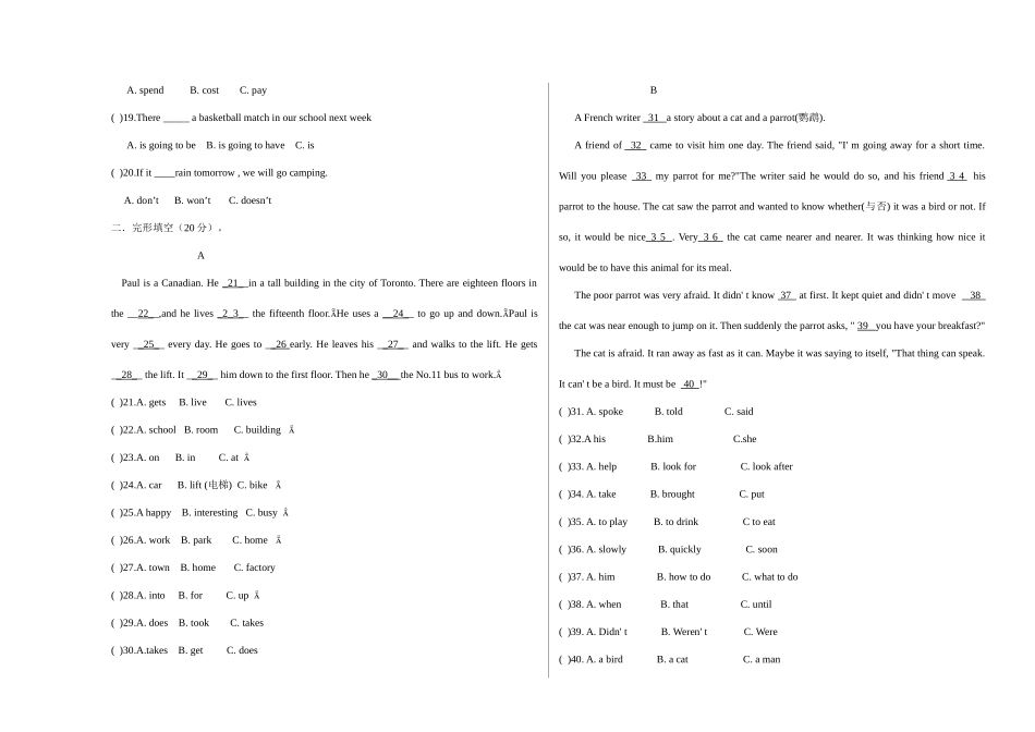 2025年九年级入学考试英语试题_第2页