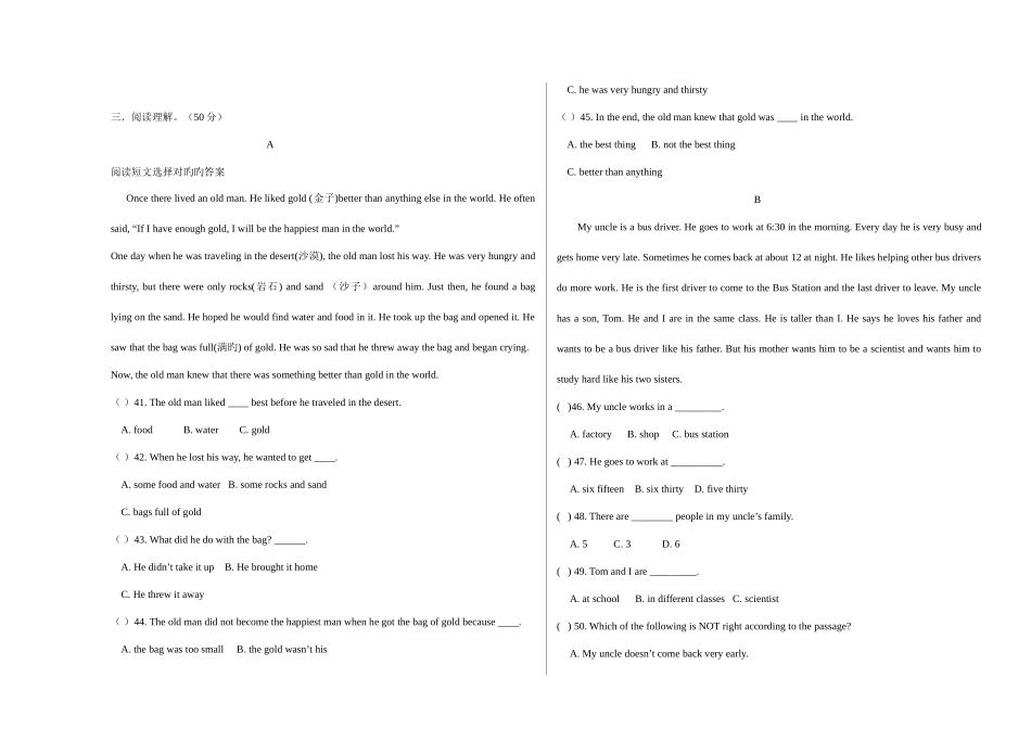 2025年九年级入学考试英语试题_第3页