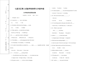2025年九年级入学考试英语试题