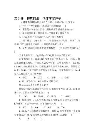 2025年高三化学第一轮知识点复习题