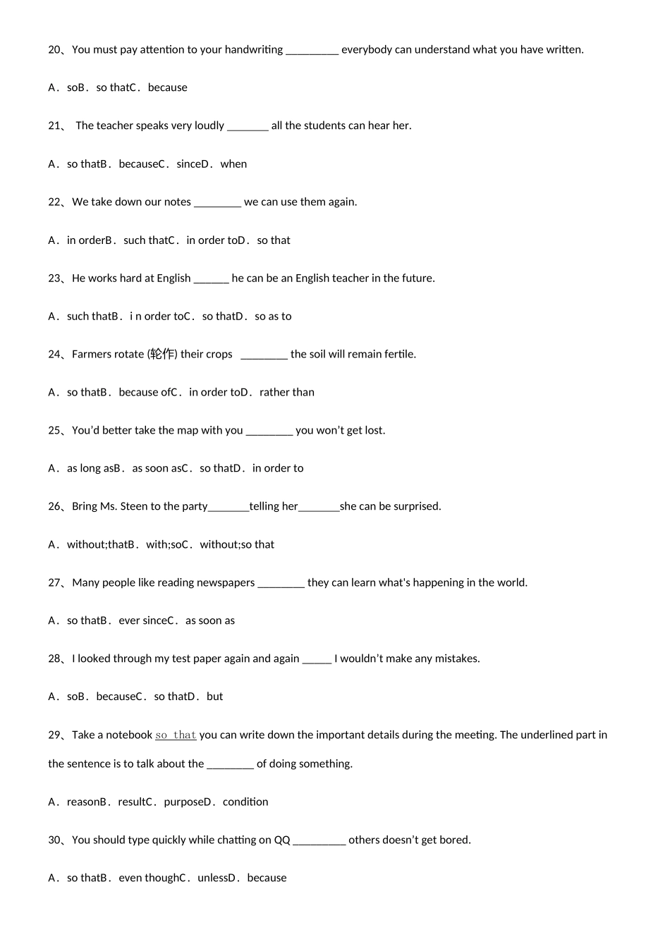 2025年初中英语目的状语从句重点归纳笔记_第3页