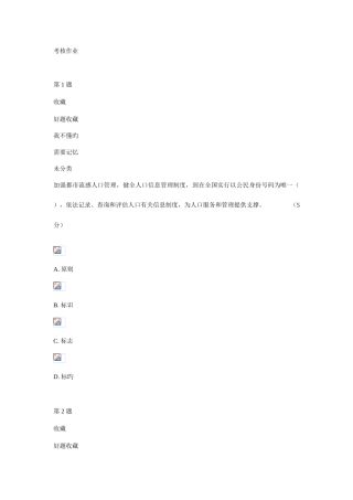 2025年公需课考核作业