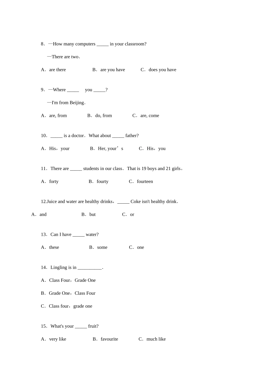 2025年北京市重点中学小升初英语考试模拟试题及答案_第2页