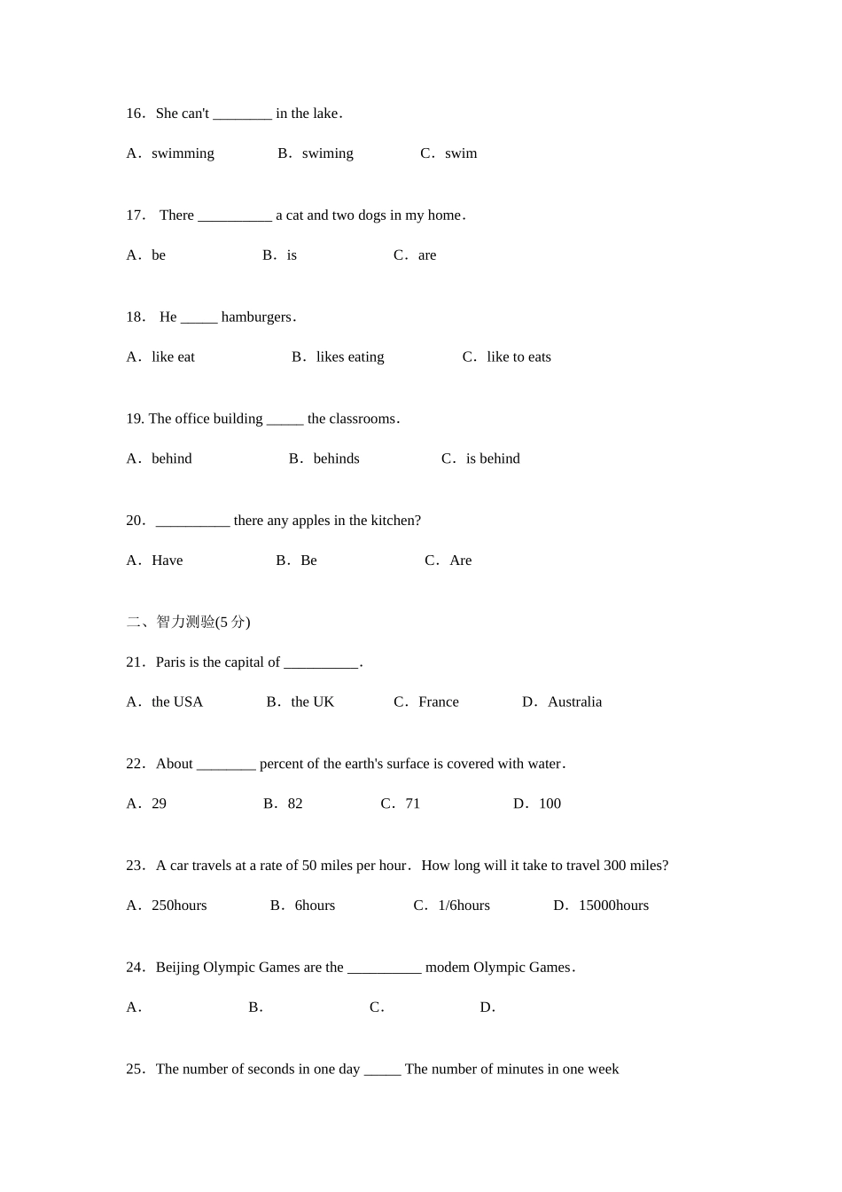 2025年北京市重点中学小升初英语考试模拟试题及答案_第3页