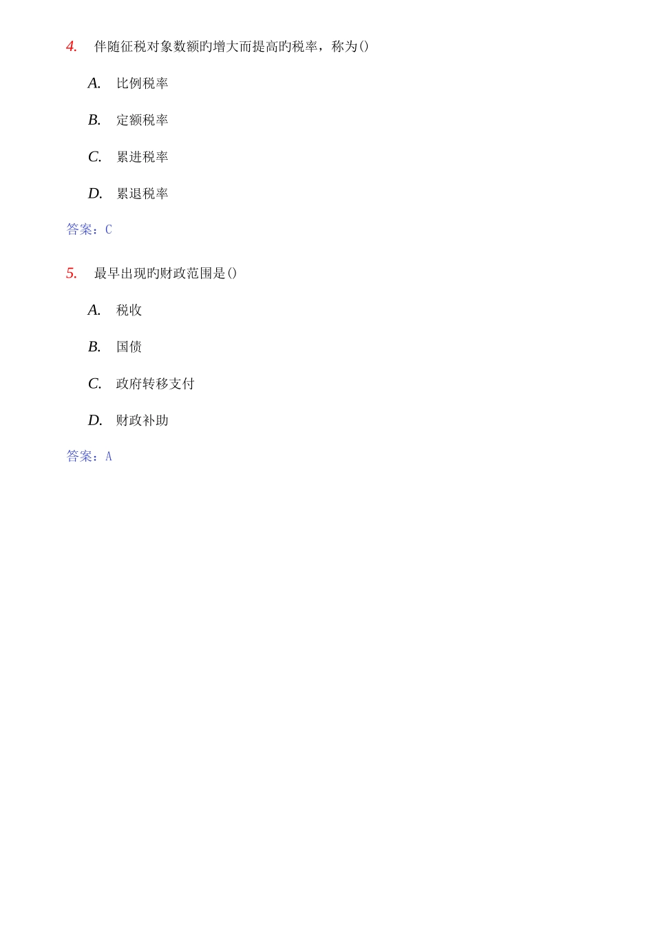 2025年全国自考中国税制真题与答案_第2页