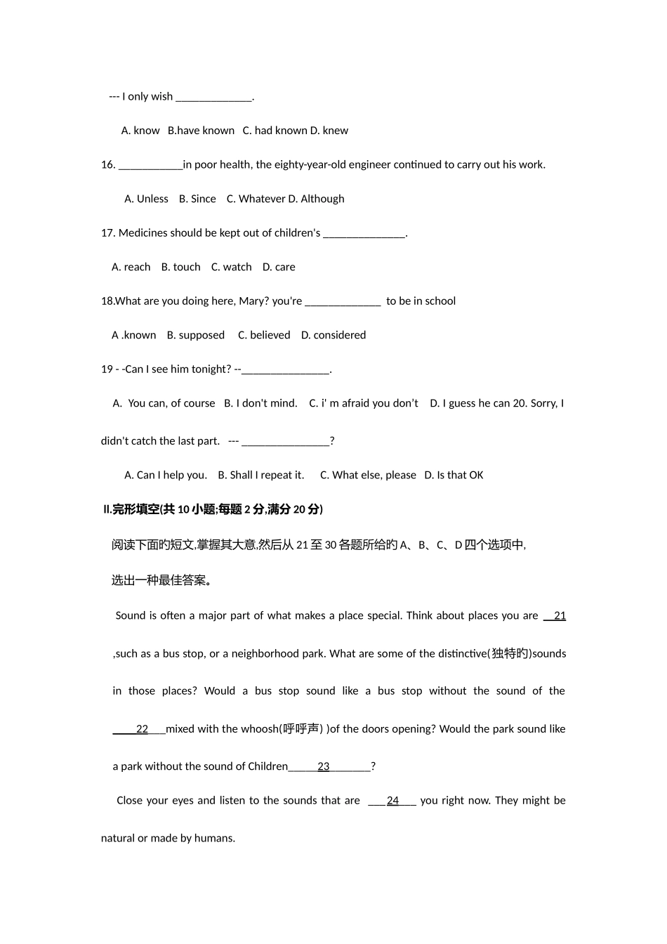 2025年全国普通高等学校运动训练英语真题_第3页
