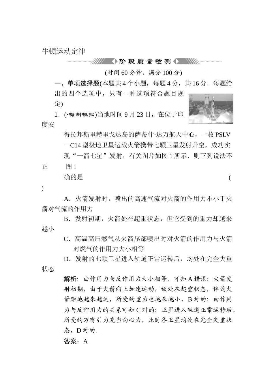 2025年高二物理下册暑假知识点训练题_第1页