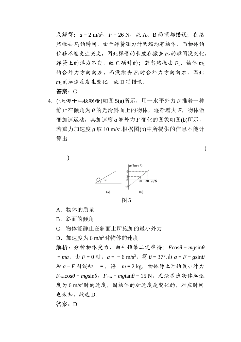2025年高二物理下册暑假知识点训练题_第3页