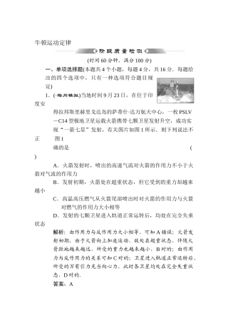 2025年高二物理下册暑假知识点训练题