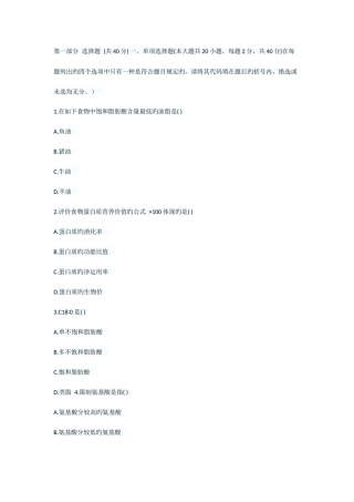 2025年公共营养师三级复习模拟试题八含答案