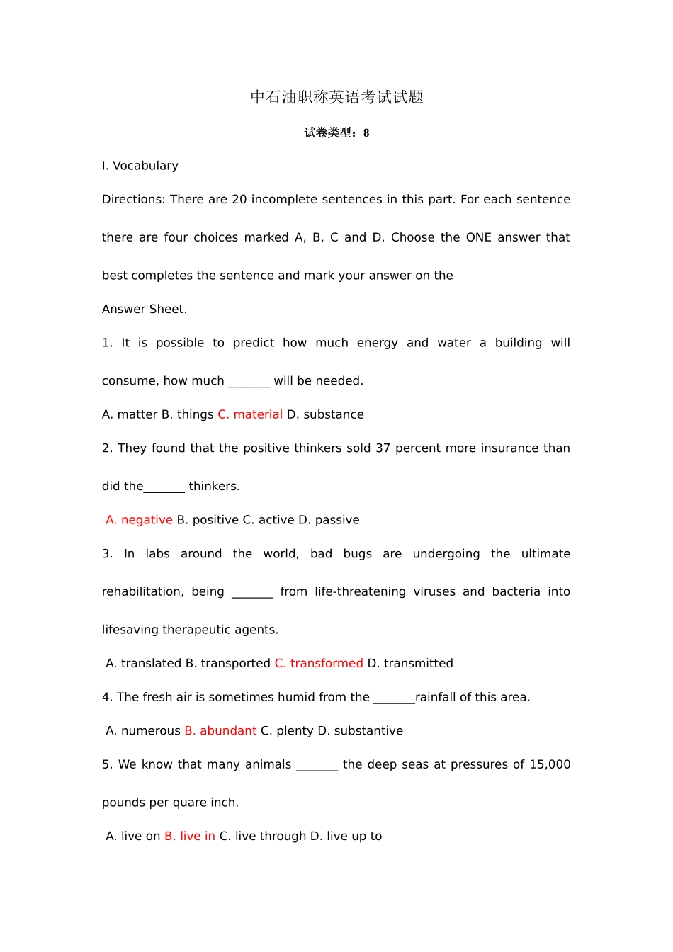 2025年中石油职称英语考试真题及答案_第1页