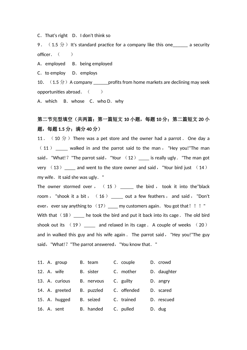 2025年山东省高考英语真题及答案_第2页