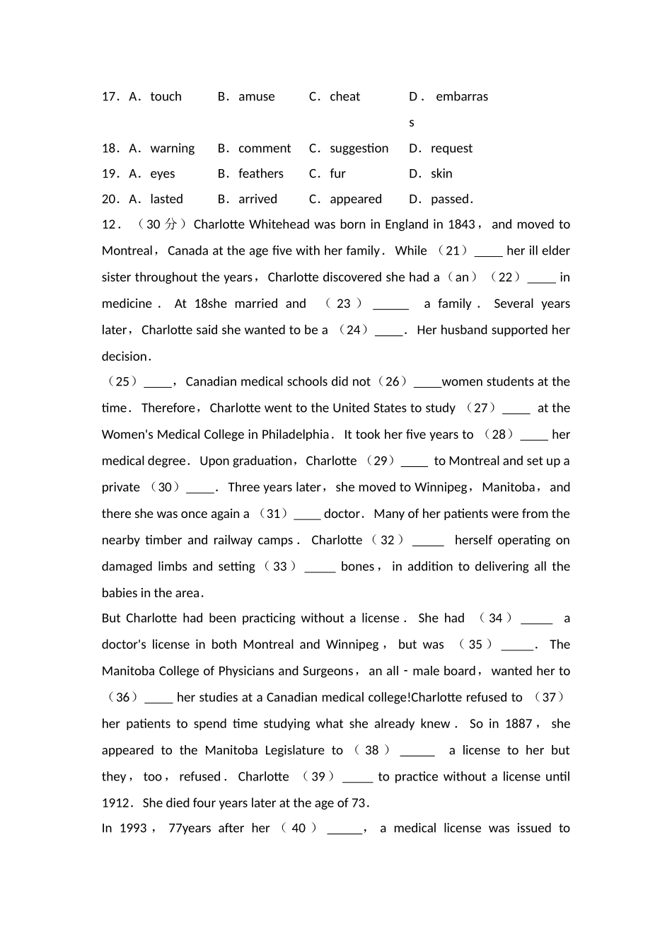 2025年山东省高考英语真题及答案_第3页