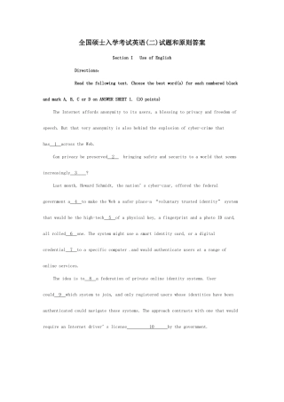 2025年全国研究生入学考试英语二试题和标准答案