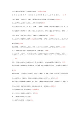 2025年会计继续教育题