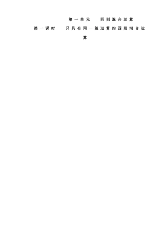 2025年人教版四年级数学下册全册教案表格式