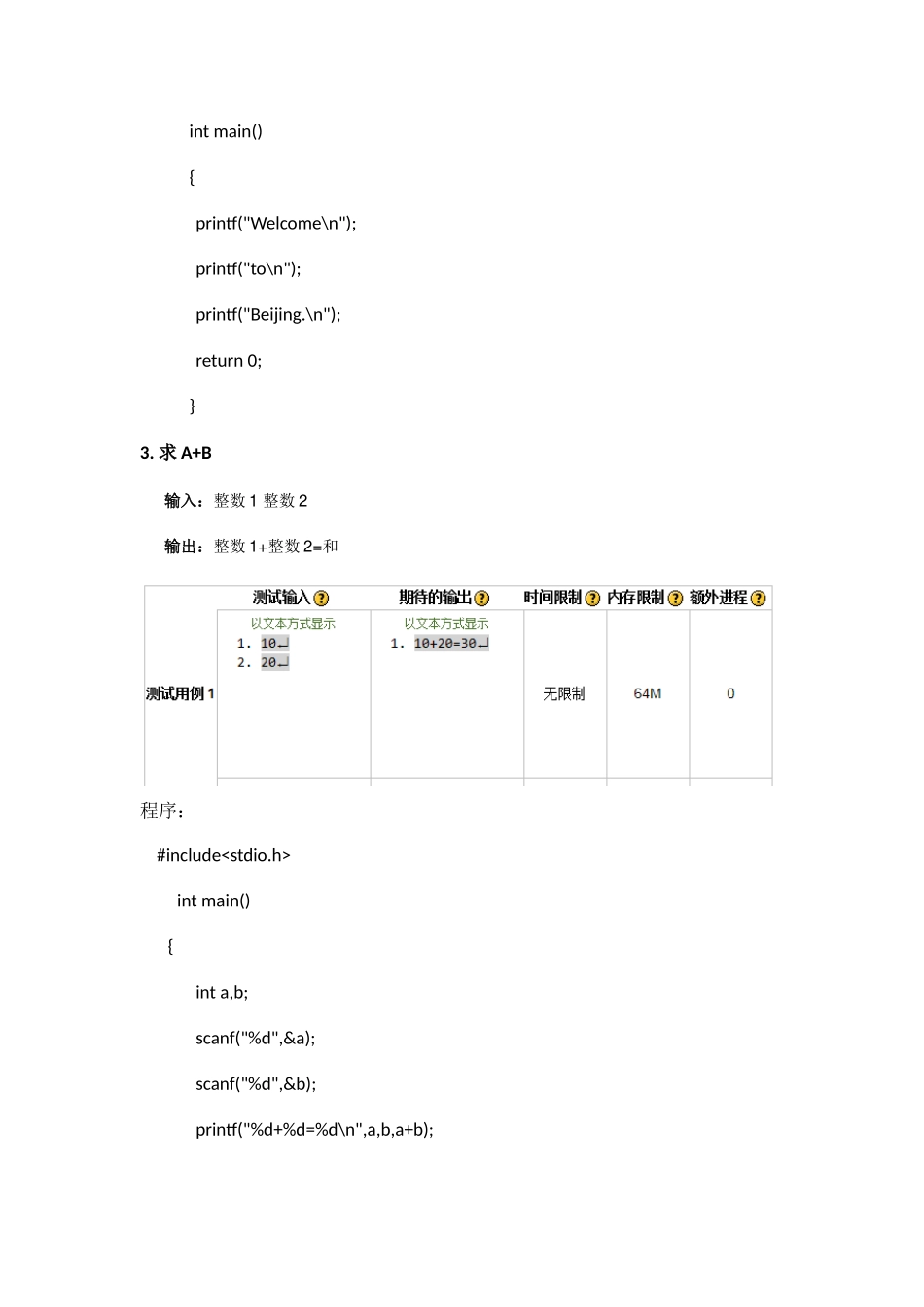 2025年北京理工大学网络教室C语言编程题库及答案_第2页
