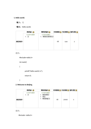 2025年北京理工大学网络教室C语言编程题库及答案