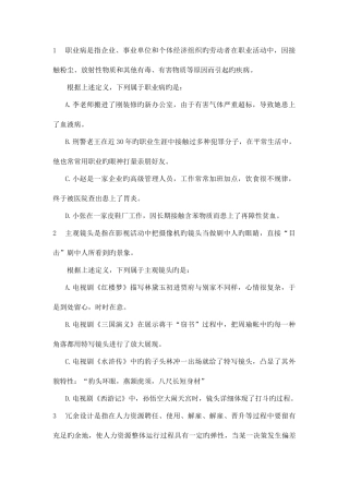 2025年云南省公务员考试行政职业能力测验全真模拟试题十二